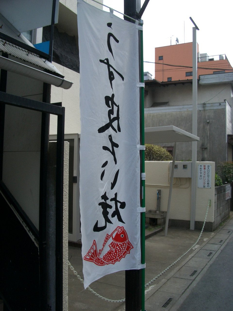 http://www.shintoko.jp/engblog/archives/images/2007/04/070410_taiyaki02.jpg
