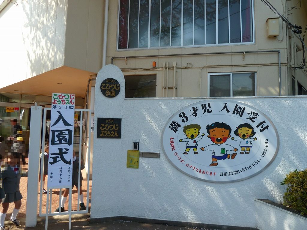 http://www.shintoko.jp/engblog/archives/images/2011/04/110412_enterkindergarden263.jpg