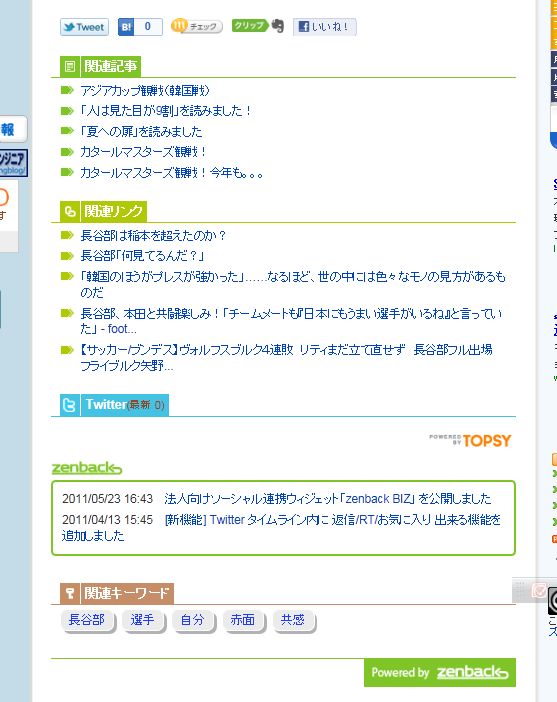 http://www.shintoko.jp/engblog/archives/images/2011/05/110520_zenback.jpg
