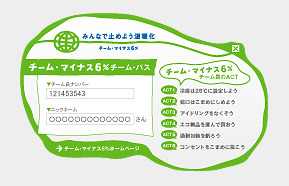 070404_team6_02.gif