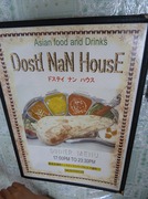 110413_dostinanhouse298.jpg