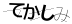 CAPTCHA